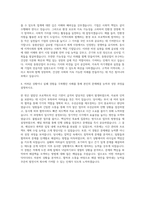 동원그룹 동원산업 경영 재경 자기소개서-3