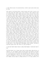 게임빌 컴투스 게임기획 자기소개서-2