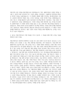 게임빌 컴투스 게임기획 자기소개서-3