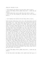 게임빌 컴투스 게임마케팅 자기소개서-1