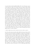 게임빌 컴투스 게임마케팅 자기소개서-2