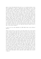 게임빌 컴투스 게임마케팅 자기소개서-3