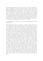 코레일관광개발 기획직 자기소개서 (3)-3