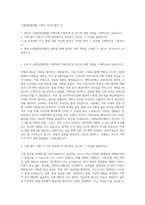 코레일관광개발 기획직 자기소개서 (7)-1