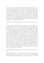 코레일관광개발 기획직 자기소개서 (7)-2