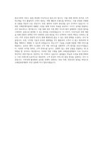 코레일관광개발 기획직 자기소개서 (7)-3