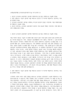 코레일관광개발 승무본부유통자판기수습 자기소개서 (1)-1
