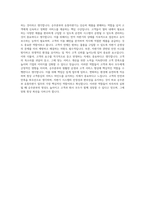 코레일관광개발 승무본부유통자판기수습 자기소개서 (1)-3