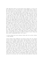 코레일관광개발 승무본부유통자판기수습 자기소개서 (2)-2