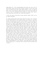 코레일관광개발 승무본부유통자판기수습 자기소개서 (2)-3