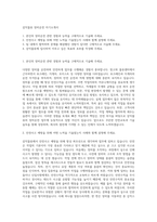 삼익물류 장비운전 자기소개서-1