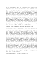 삼익물류 장비운전 자기소개서-2