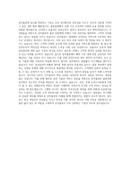 삼익물류 장비운전 자기소개서-3