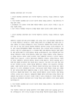 환경재단 경영지원부 총무 자기소개서-1