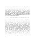 환경재단 경영지원부 총무 자기소개서-3
