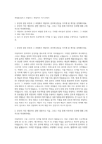 게임빌·컴투스 ㈜컴투스 게임아트 자기소개서-1