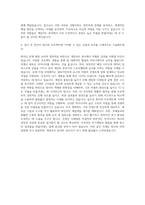 게임빌·컴투스 ㈜컴투스 게임아트 자기소개서-3