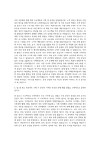 코레일관광개발 신입경력사원 채용 경력기술서 경험기술서 자기소개서-2
