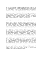 코레일관광개발 신입경력사원 채용 경력기술서 경험기술서 자기소개서-3