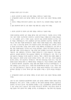 삼익물류 중장비 운전 자기소개서-1