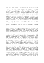 삼익물류 중장비 운전 자기소개서-2
