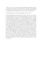 삼익물류 중장비 운전 자기소개서-3