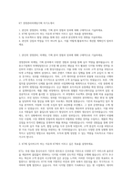KT 경영관리마케팅기획 자기소개서-1