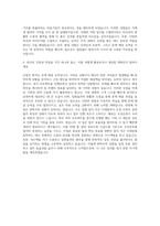 KT 경영관리마케팅기획 자기소개서-3