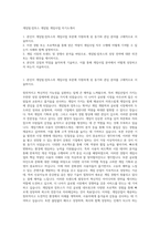 게임빌·컴투스 게임빌 게임사업 자기소개서-1