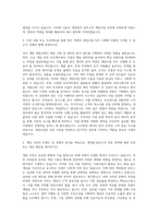 게임빌·컴투스 게임빌 게임사업 자기소개서-2