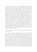 게임빌·컴투스 게임빌 게임사업 자기소개서-3
