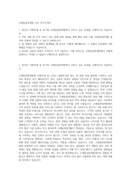코레일관광개발 직무 자기소개서-1
