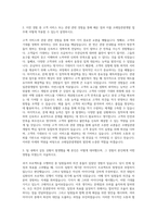 코레일관광개발 직무 자기소개서-2