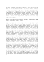코레일관광개발 직무 자기소개서-3