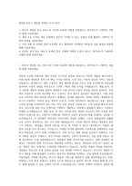 게임빌·컴투스 게임빌 마케팅 자기소개서-1