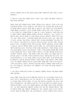 게임빌·컴투스 게임빌 마케팅 자기소개서-2