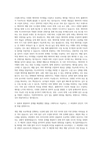게임빌·컴투스 게임빌 수집형RPG 기획 자기소개서-2