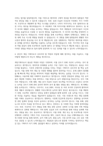 게임빌·컴투스 게임빌 수집형RPG 기획 자기소개서-3