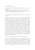 코레일관광개발 해외여행 자기소개서-1