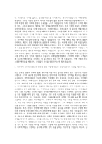 코레일관광개발 해외여행 자기소개서-2