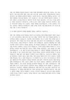 코레일관광개발 해외여행 자기소개서-3