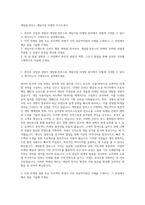 게임빌·컴투스 게임사업 마케팅 자기소개서-1