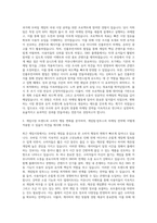 게임빌·컴투스 게임사업 마케팅 자기소개서-2