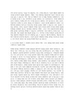 게임빌·컴투스 게임사업 마케팅 자기소개서-3