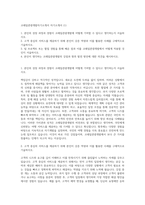 코레일관광개발자기소개서 자기소개서 (1)-1