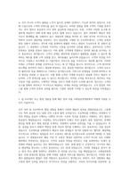 코레일관광개발자기소개서 자기소개서 (1)-2