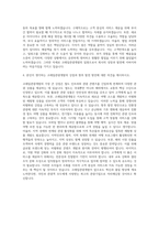 코레일관광개발자기소개서 자기소개서 (1)-3