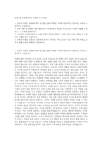 동원그룹 동원에프앤비 마케팅 자기소개서-1