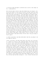 동원그룹 동원에프앤비 마케팅 자기소개서-2