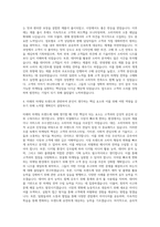 동원그룹 동원에프앤비 마케팅 자기소개서-3